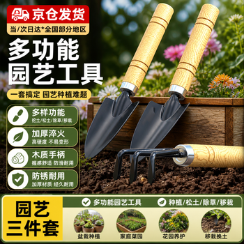 3-Piece Garden Hand Tool Set