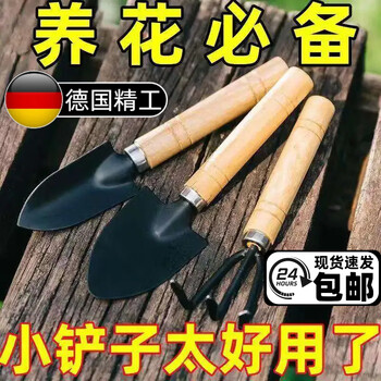 3-Piece Garden Hand Tool Set photo 3
