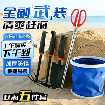 5-Piece Garden Tool Set