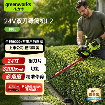 21V Cordless Electric Hedge Trimmer photo 2