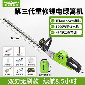 21V Cordless Electric Hedge Trimmer photo 4