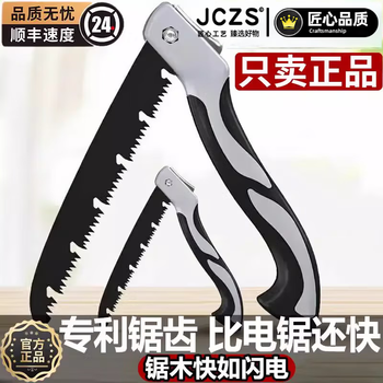 Folding Pruning Saw photo 2
