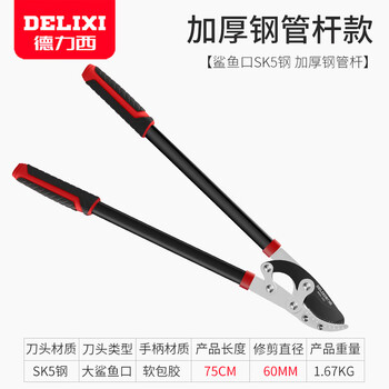 Labor-Saving Heavy Branch Pruner