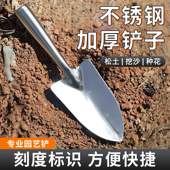 Stainless Steel Digging Trowel with Depth Scale