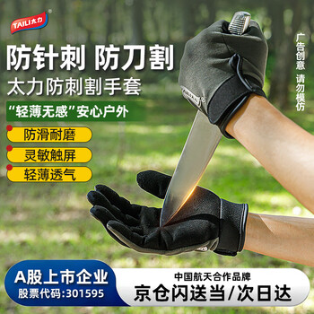 Thorn Proof Gardening Gloves photo 4